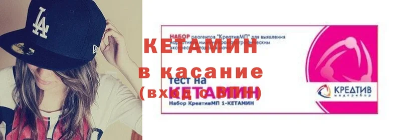 Кетамин ketamine  где купить наркотик  Белая Калитва 