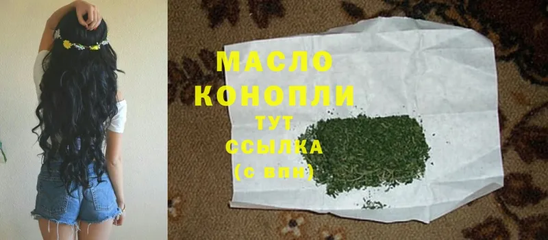 Дистиллят ТГК Wax  где купить наркотик  Белая Калитва 